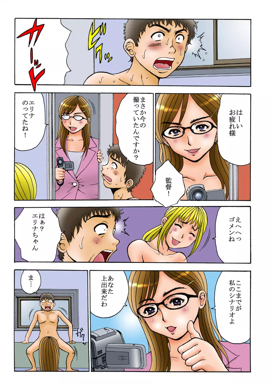 僕と妹JKの密室。ハーレムルームは嫁だらけ! Page.23