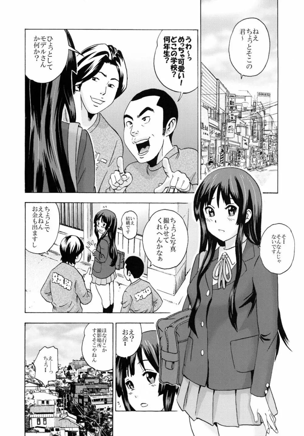 放課後うんちタイム2 Page.28