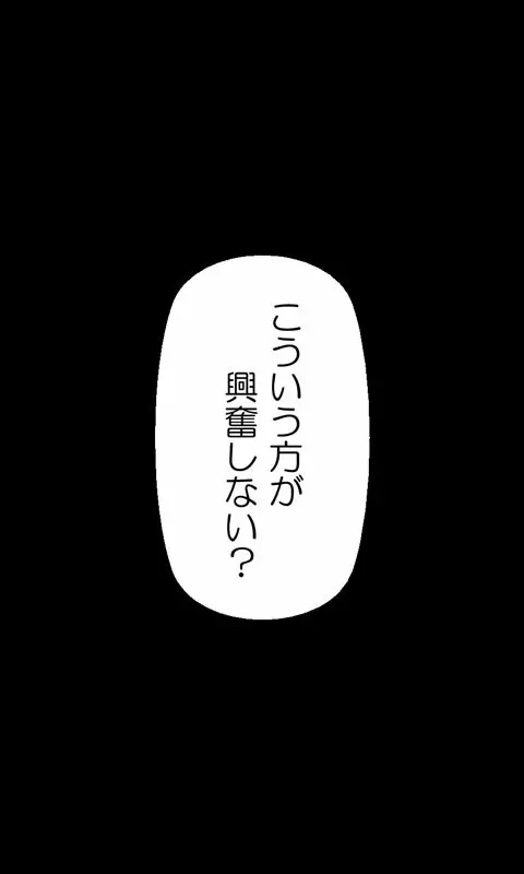 家出娘シリーズ第13話絵里 Page.25