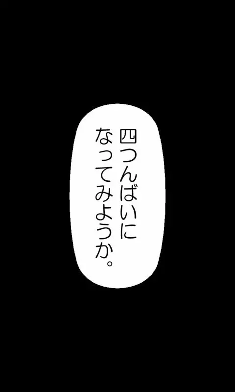 家出娘シリーズ第13話絵里 Page.28