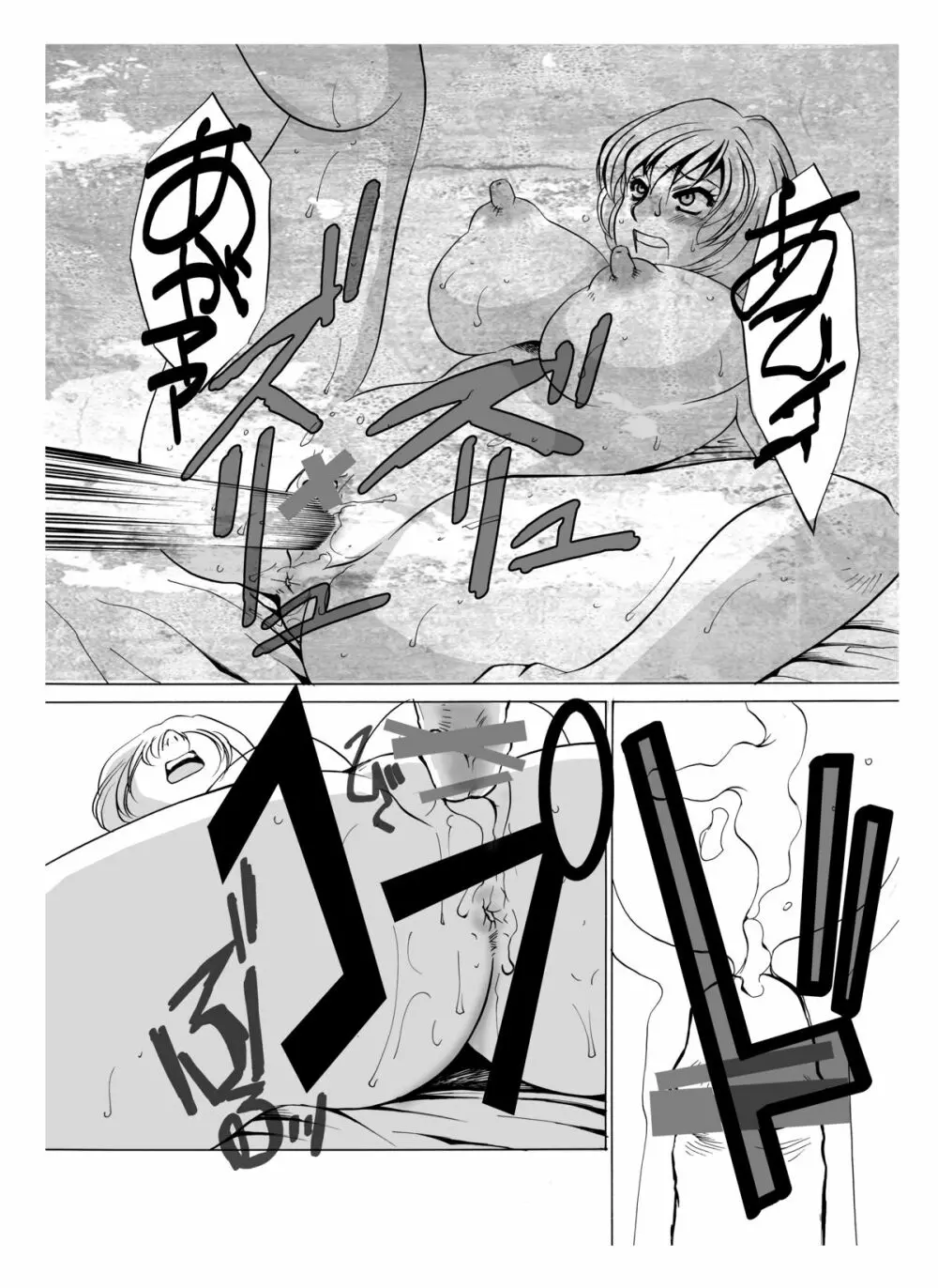 玩具天国III Page.6