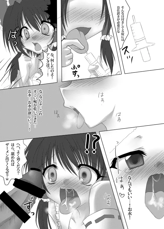 早苗さんぱるぱる Page.18