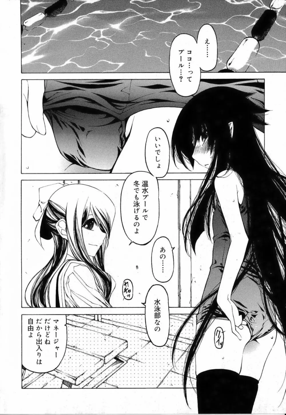 その手をとって Page.104