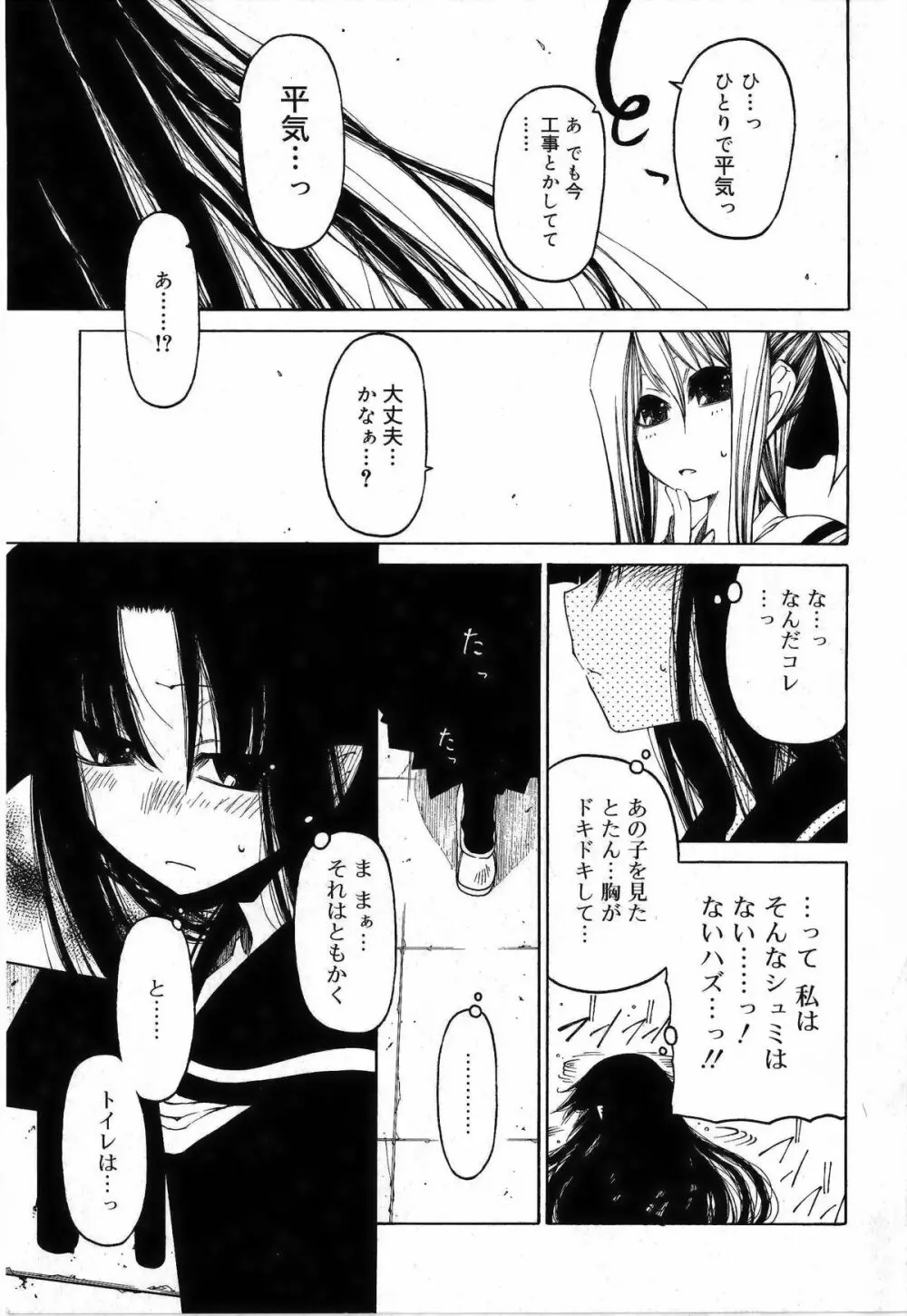 その手をとって Page.11