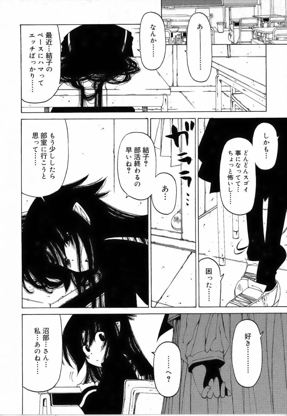 その手をとって Page.124