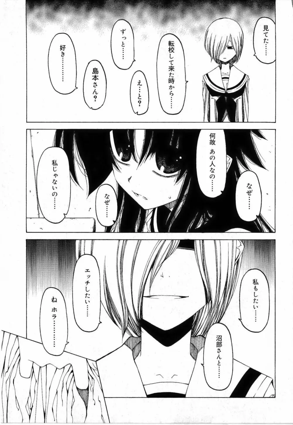 その手をとって Page.125