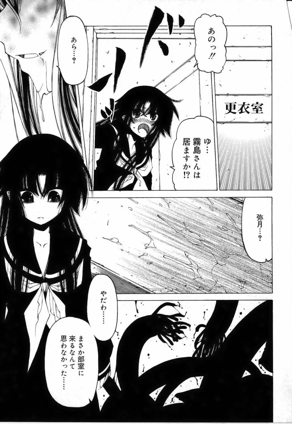 その手をとって Page.129