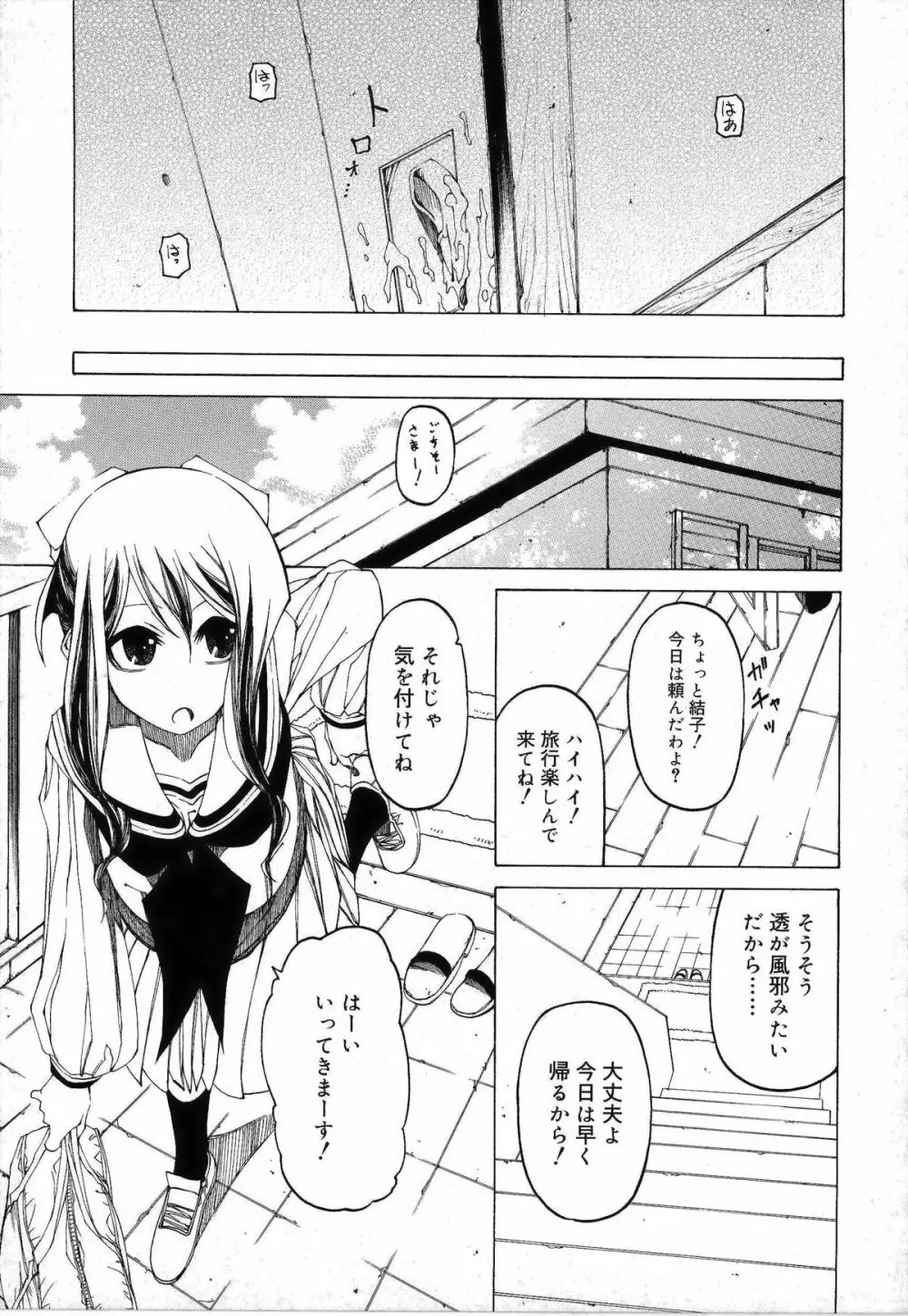 その手をとって Page.183