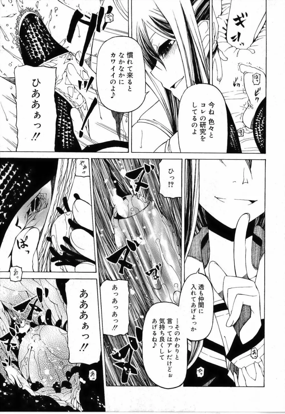 その手をとって Page.195