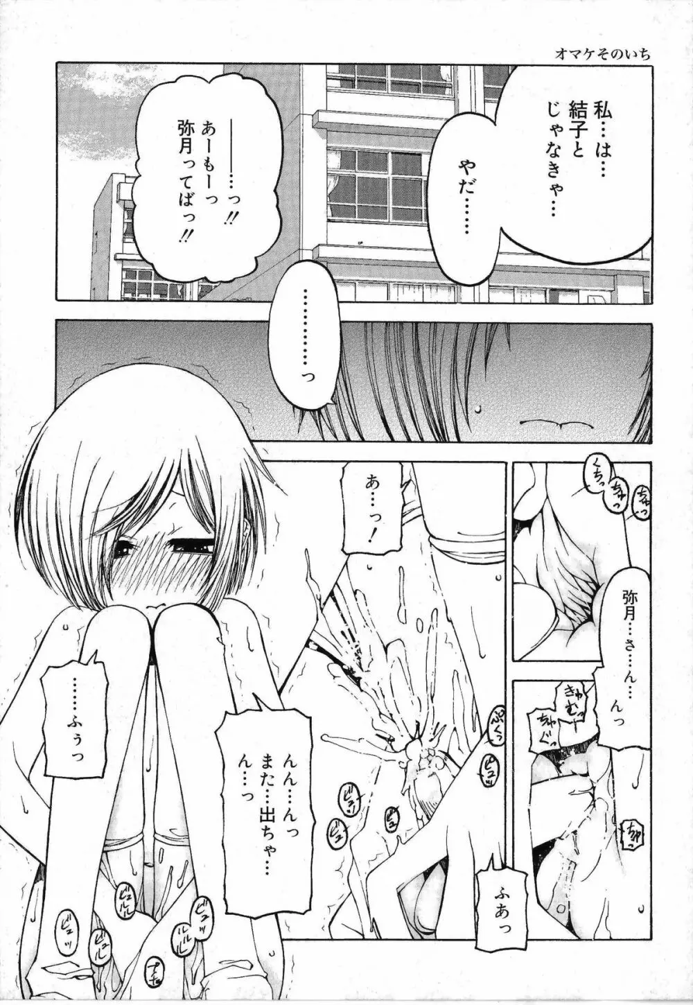 その手をとって Page.203