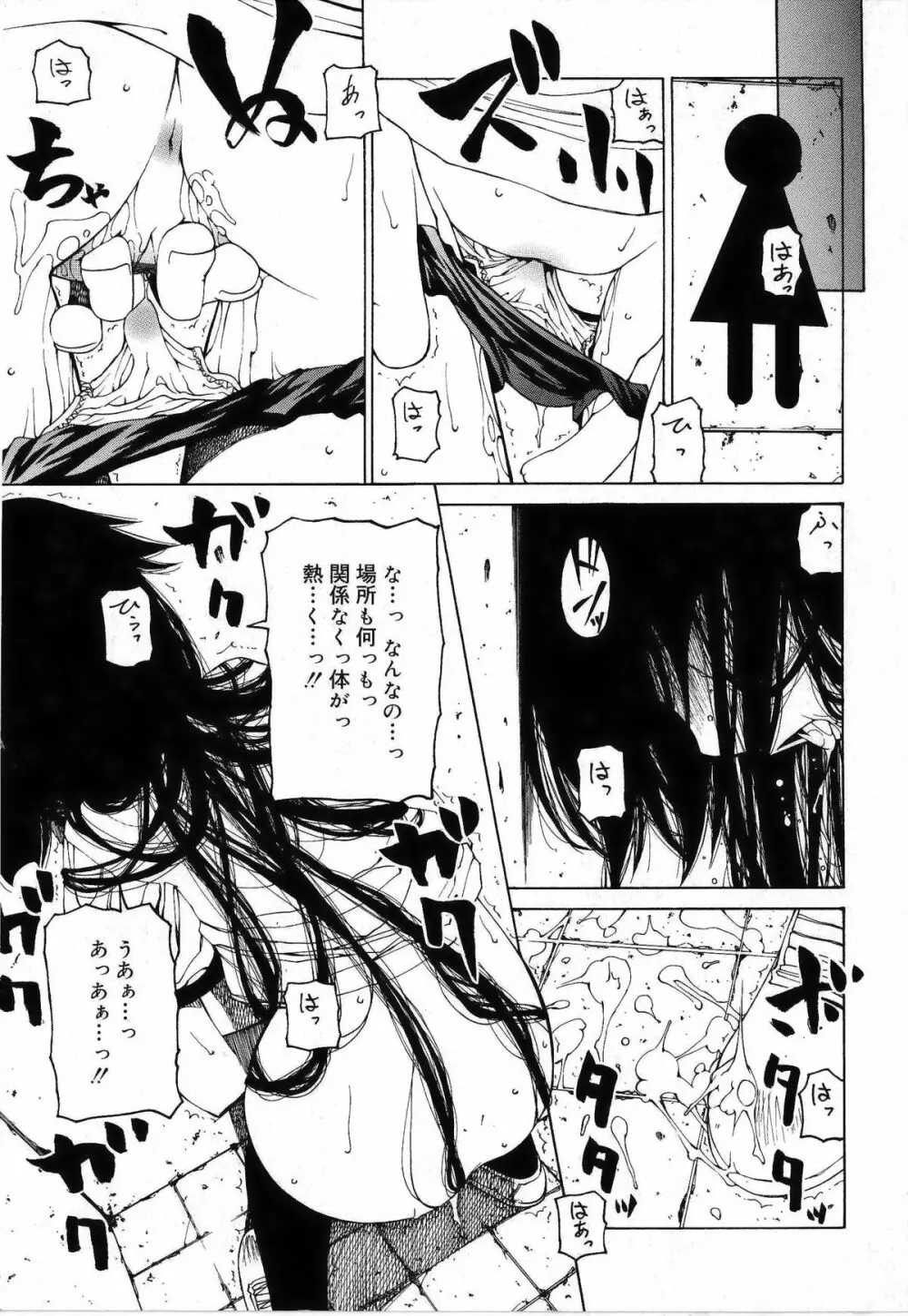 その手をとって Page.31