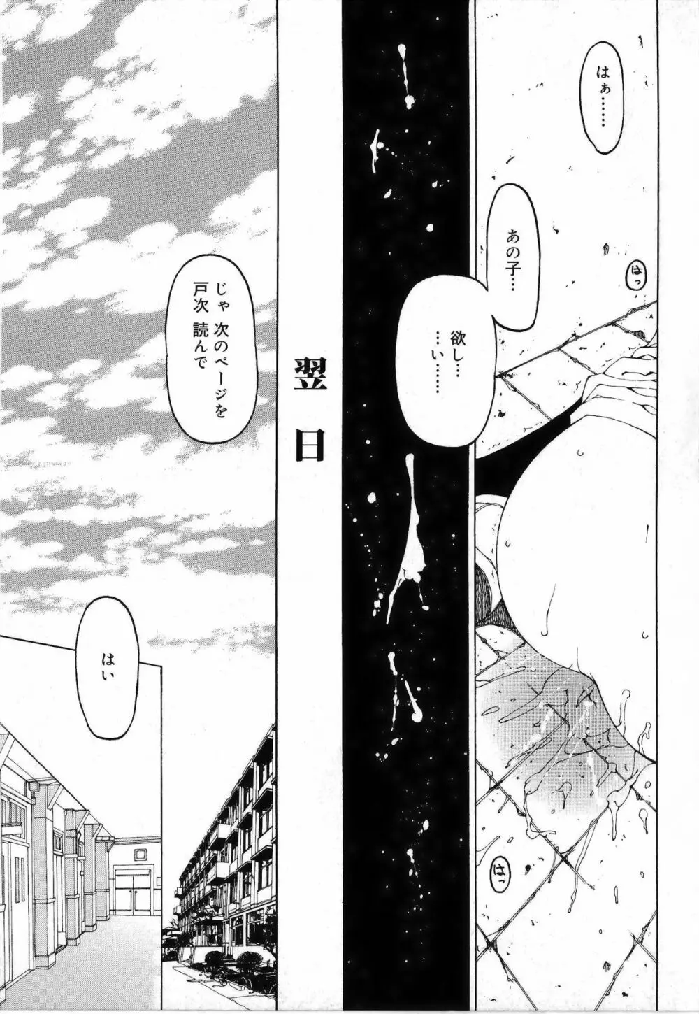 その手をとって Page.35