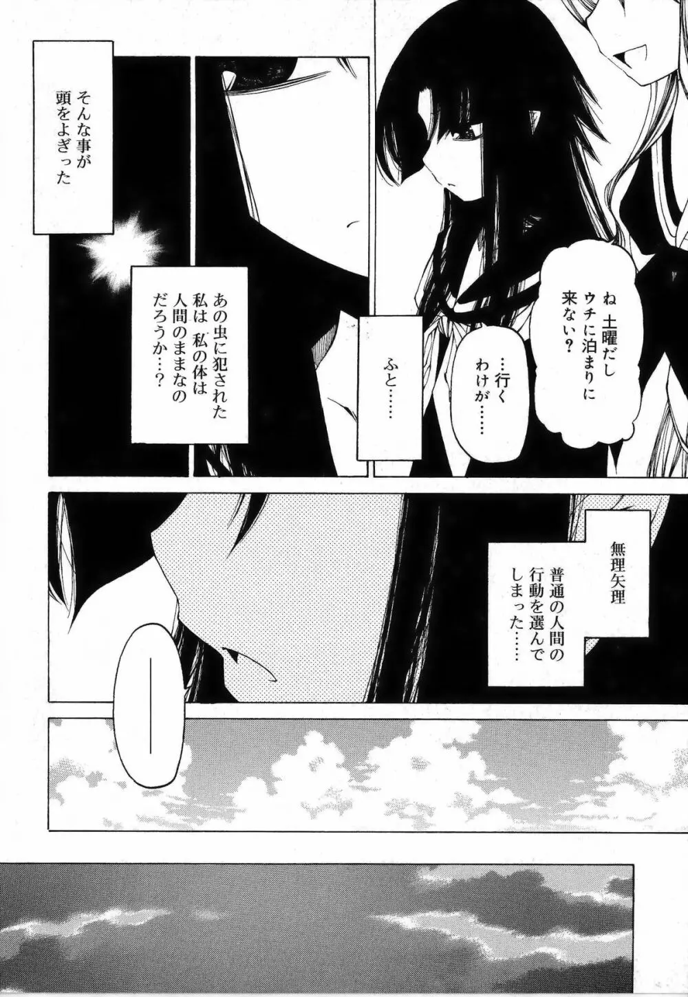 その手をとって Page.46