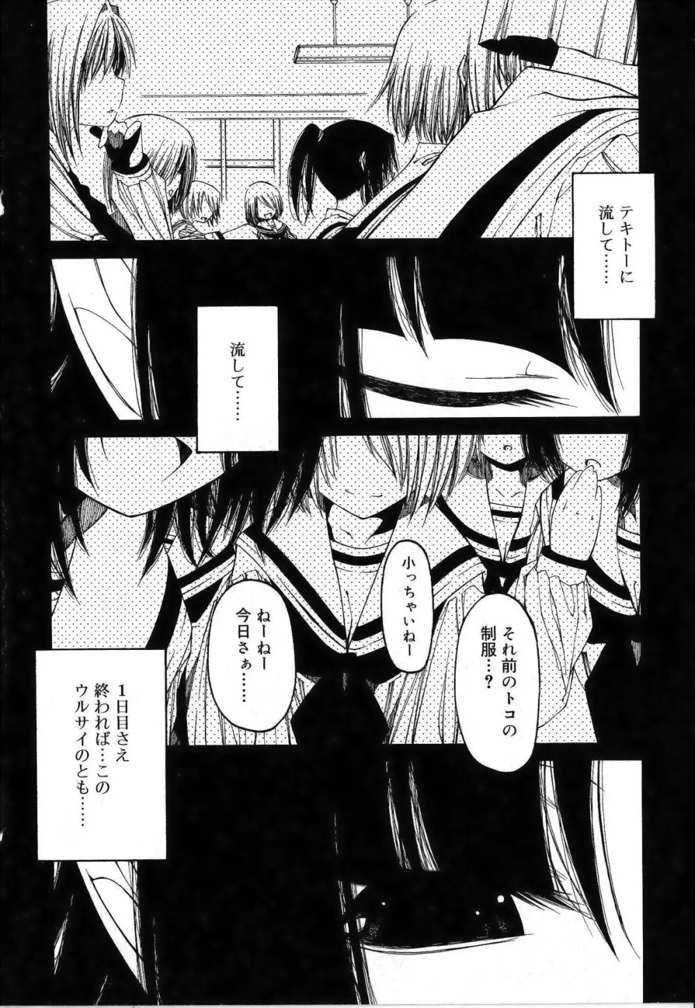 その手をとって Page.8