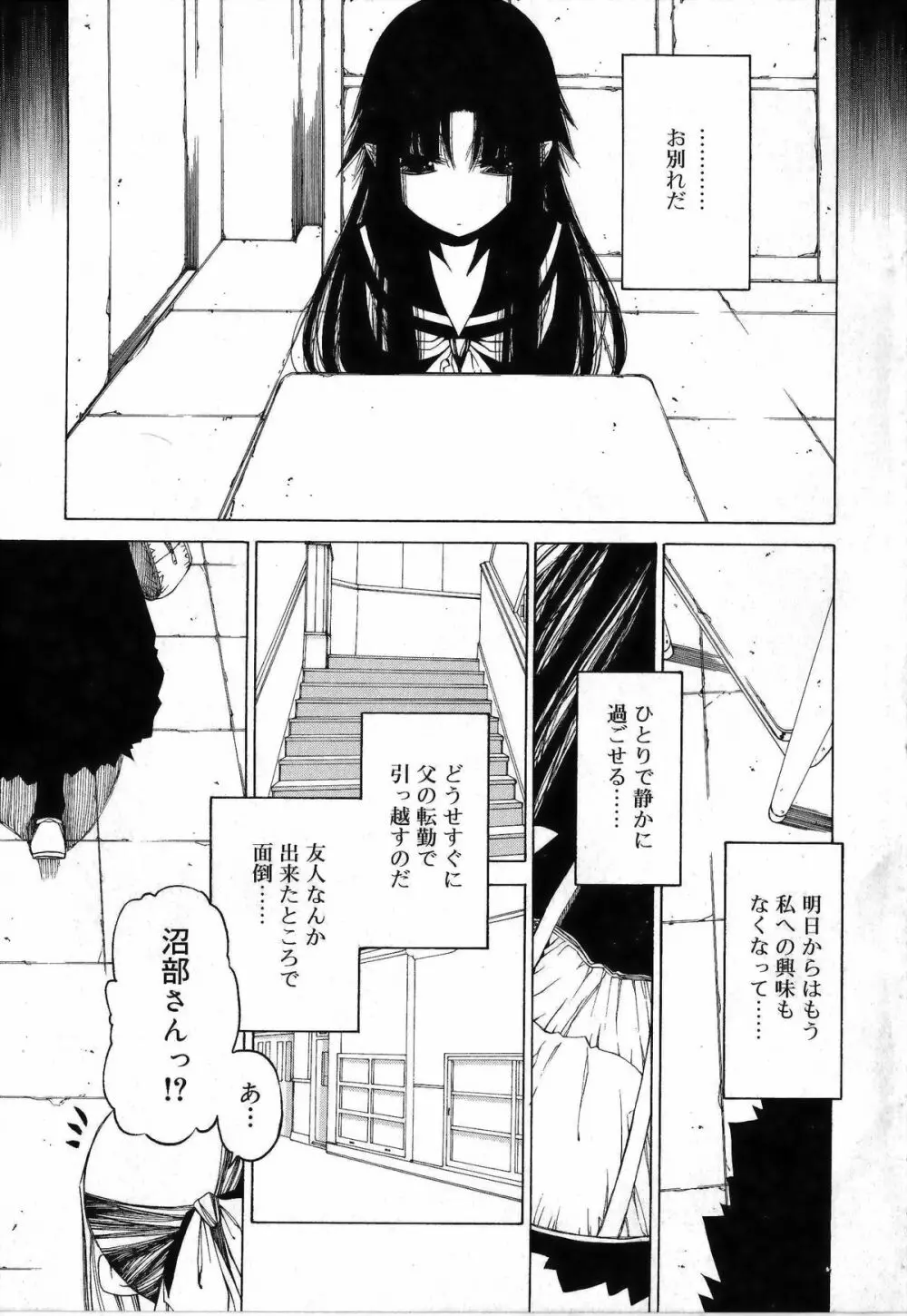 その手をとって Page.9