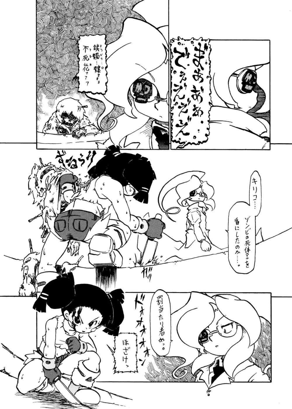 幼注意 Page.10