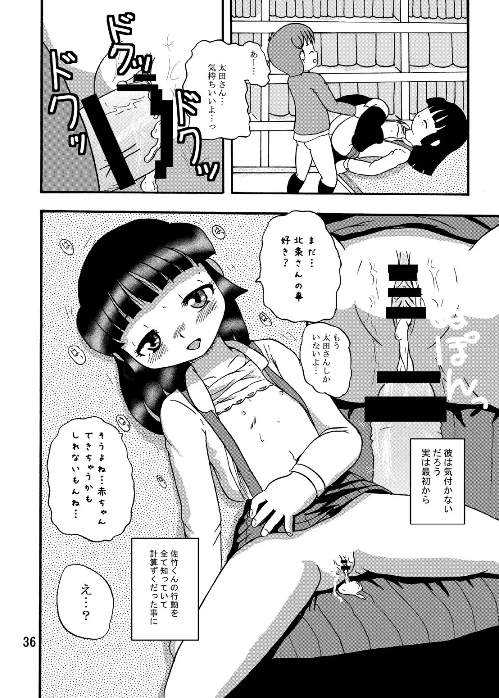 幼注意 Page.35