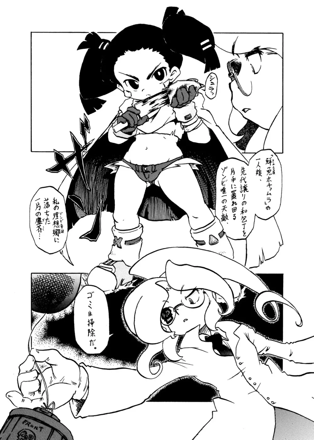 幼注意 Page.6