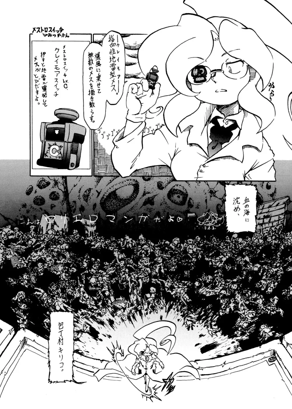 幼注意 Page.9