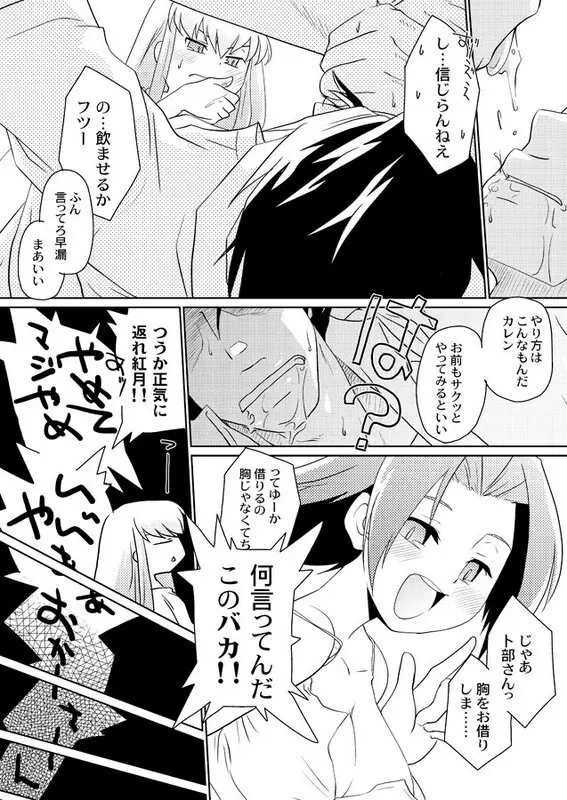 『思考の静止する日』 Page.5