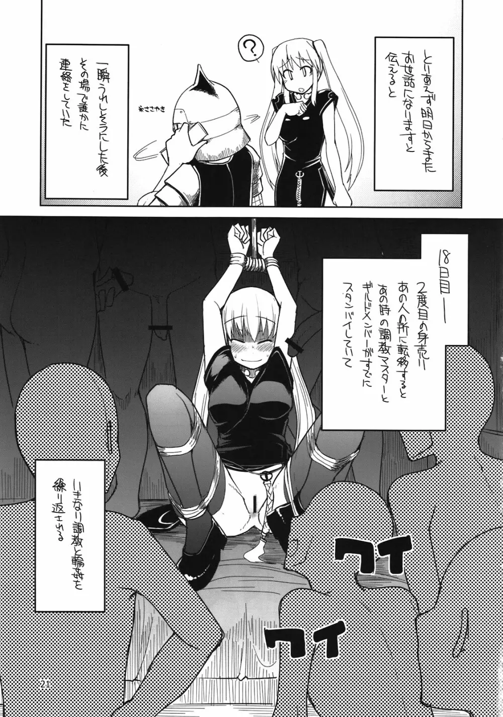 まびらいふ 10 Page.23