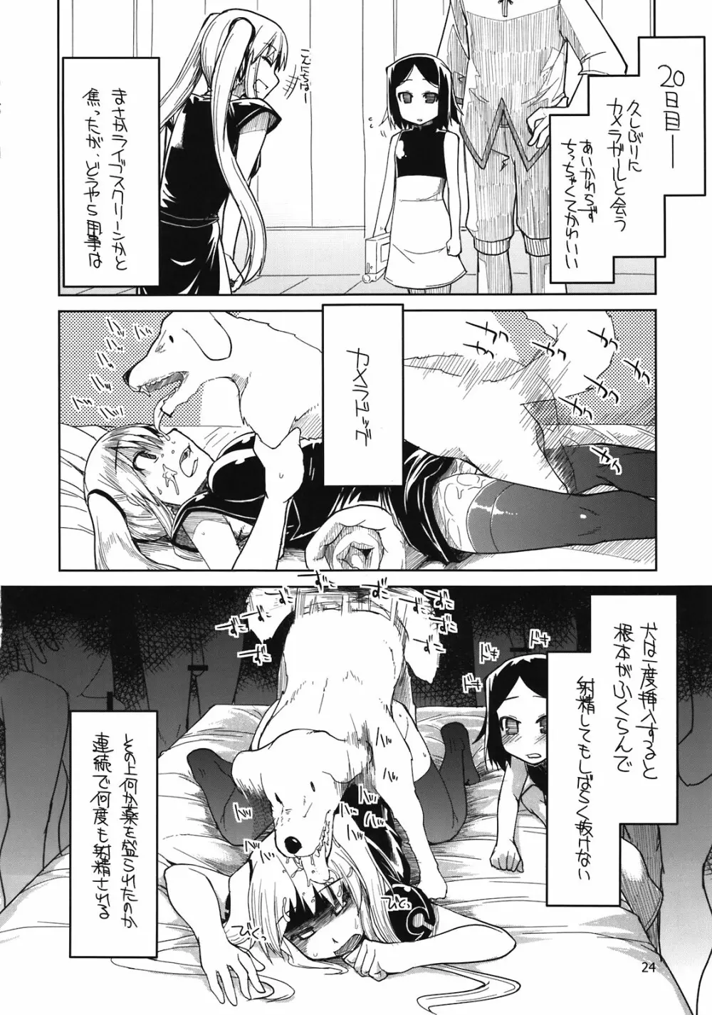 まびらいふ 10 Page.26