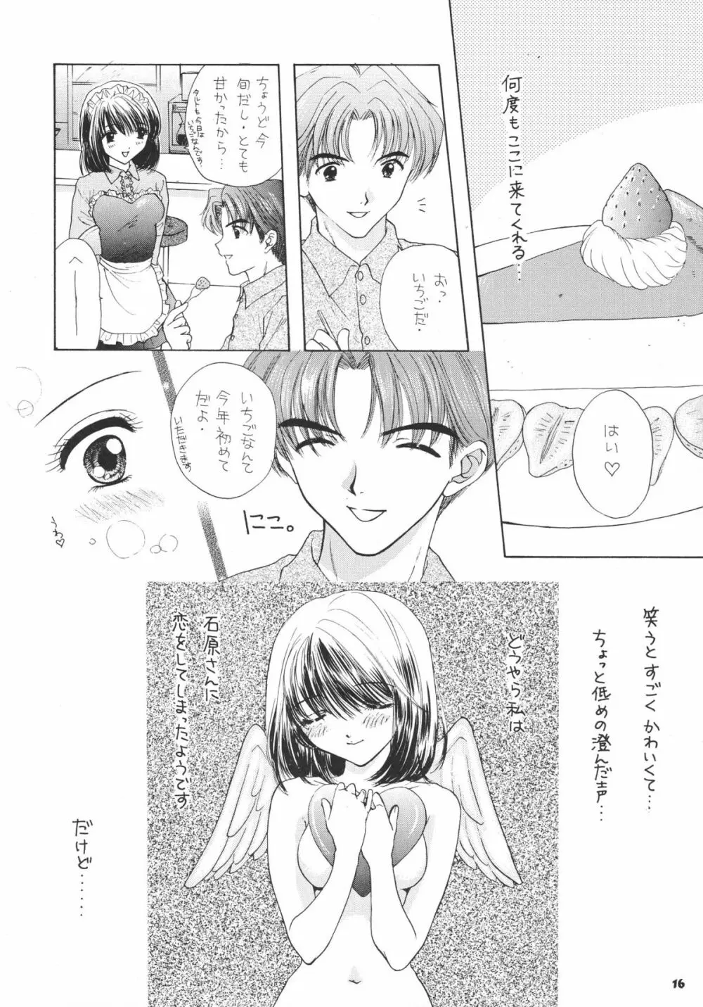 CHIKI CHIKI Page.17