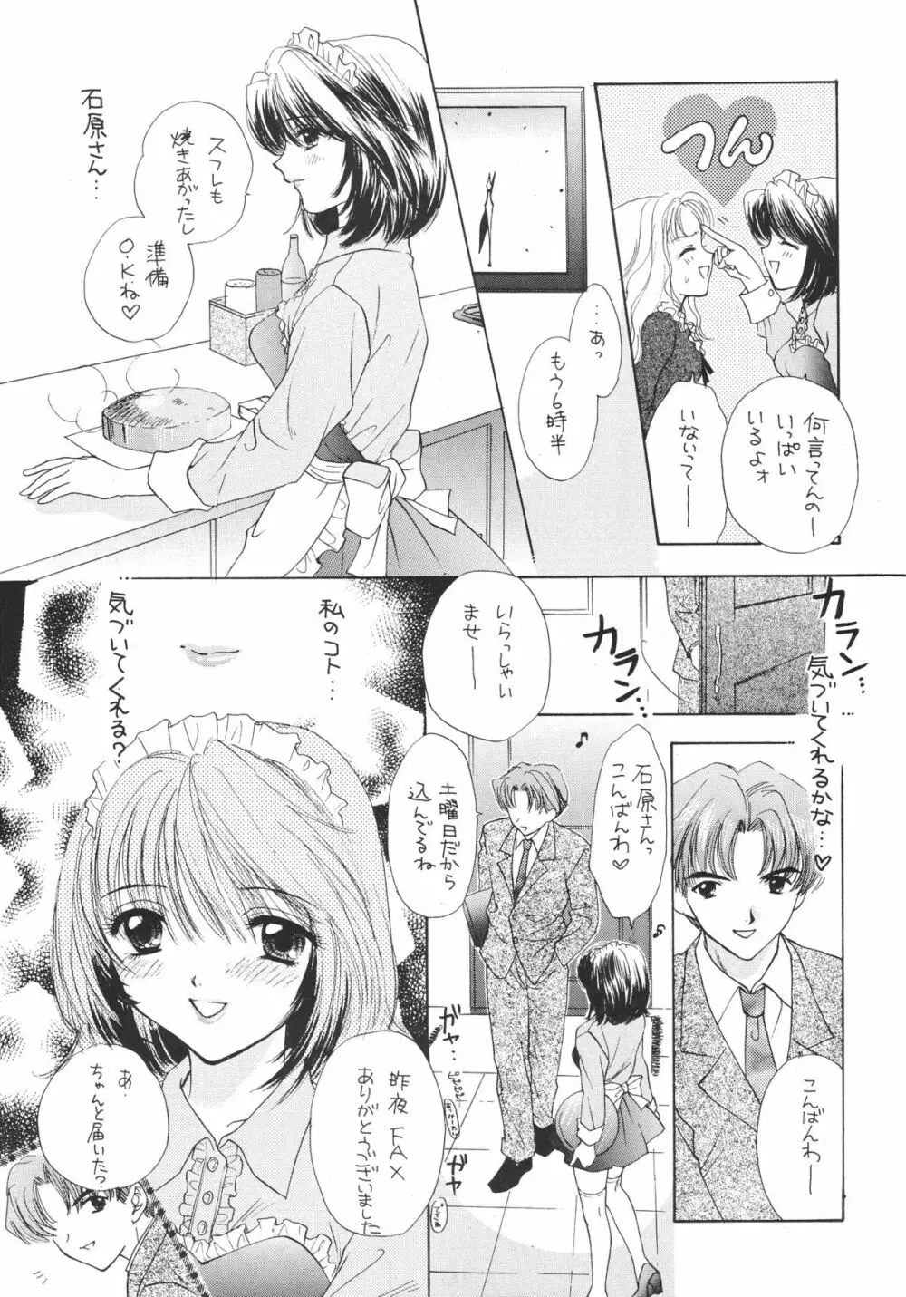 CHIKI CHIKI Page.26