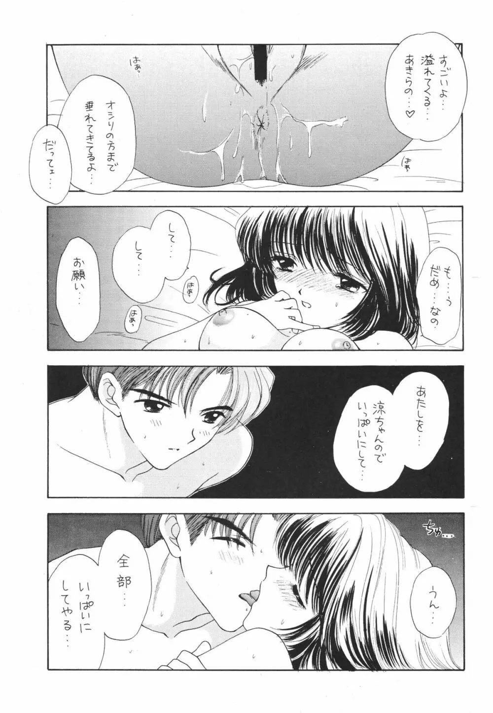 CHIKI CHIKI Page.46