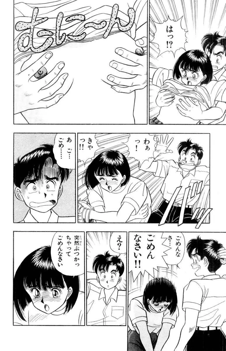 - Omocha no Yoyoyo Vol 01 Page.10