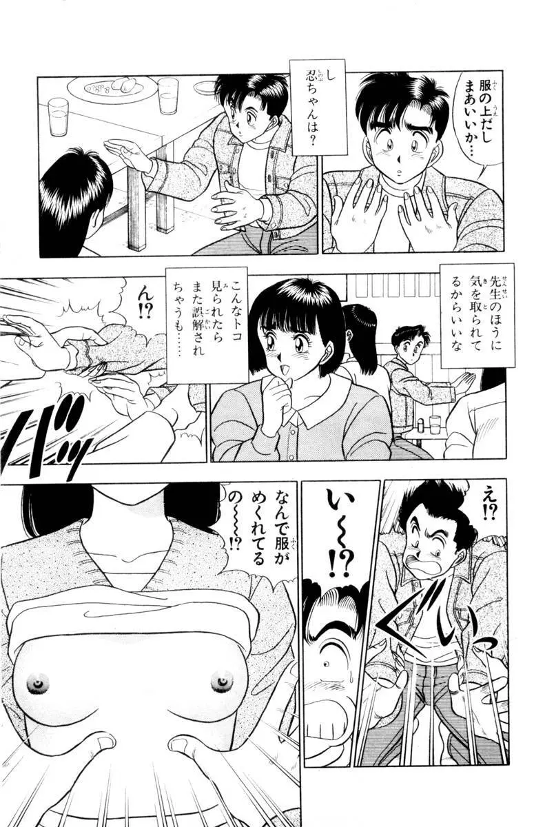 - Omocha no Yoyoyo Vol 01 Page.106