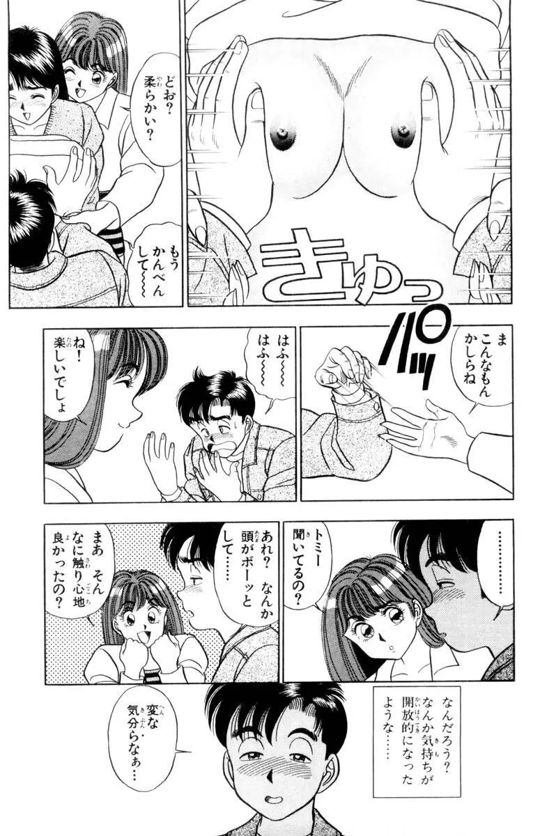 - Omocha no Yoyoyo Vol 01 Page.108