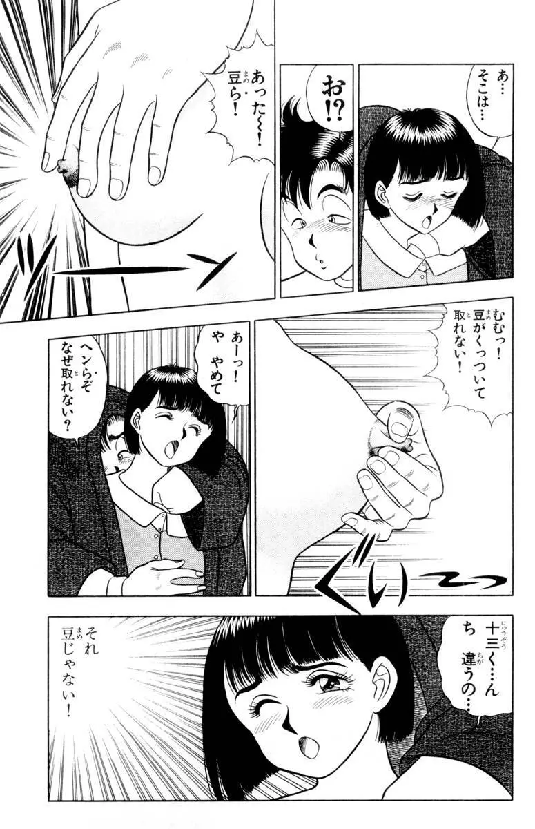 - Omocha no Yoyoyo Vol 01 Page.114