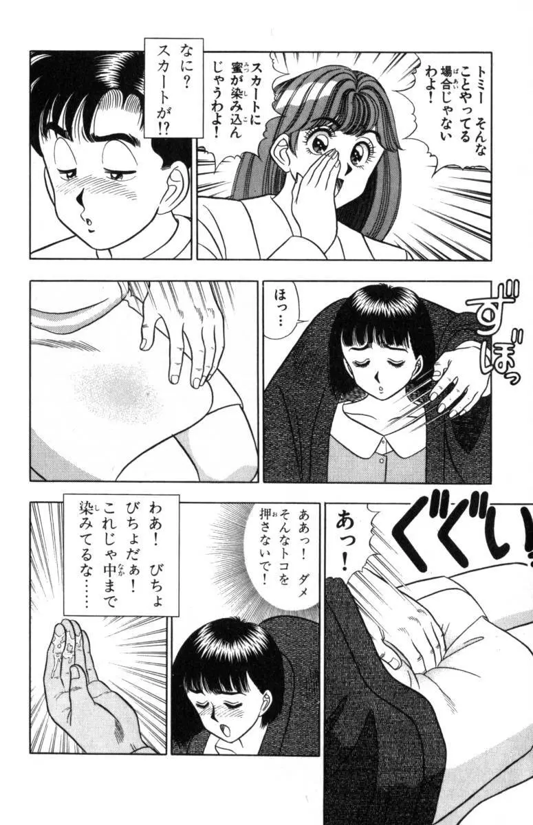 - Omocha no Yoyoyo Vol 01 Page.115