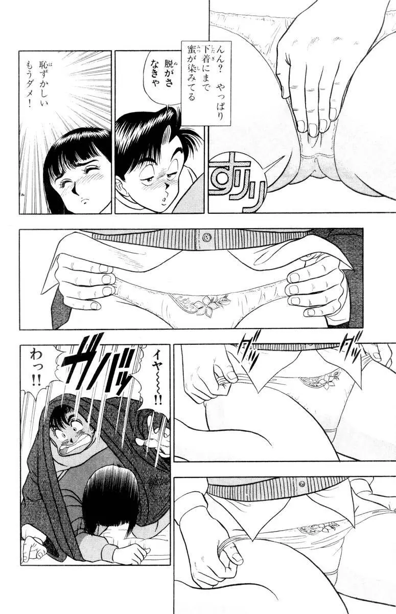 - Omocha no Yoyoyo Vol 01 Page.117
