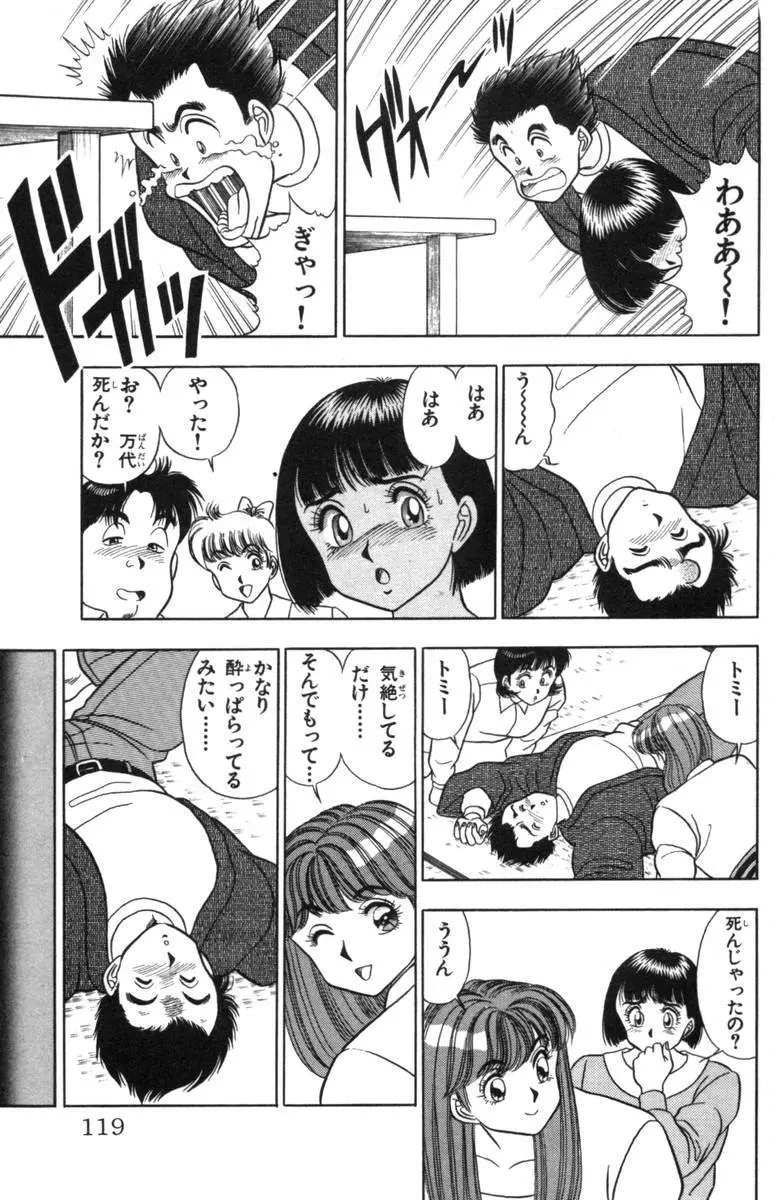 - Omocha no Yoyoyo Vol 01 Page.118