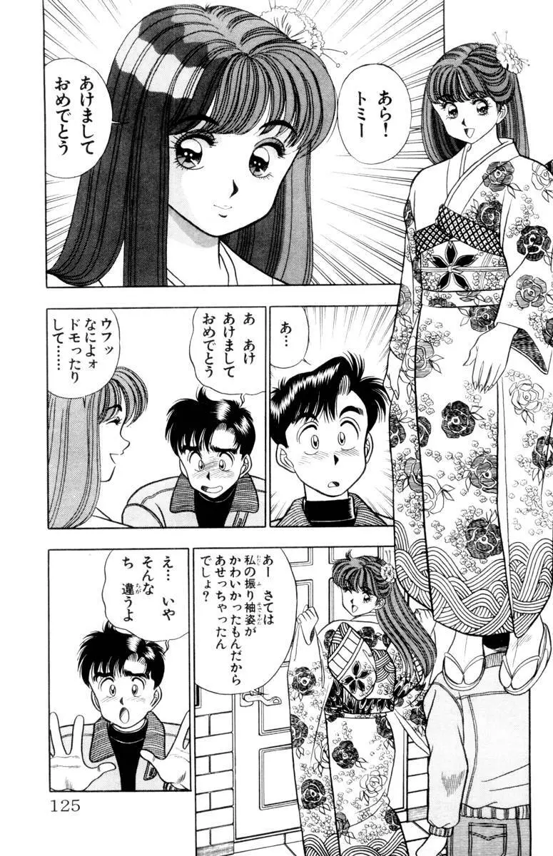 - Omocha no Yoyoyo Vol 01 Page.124