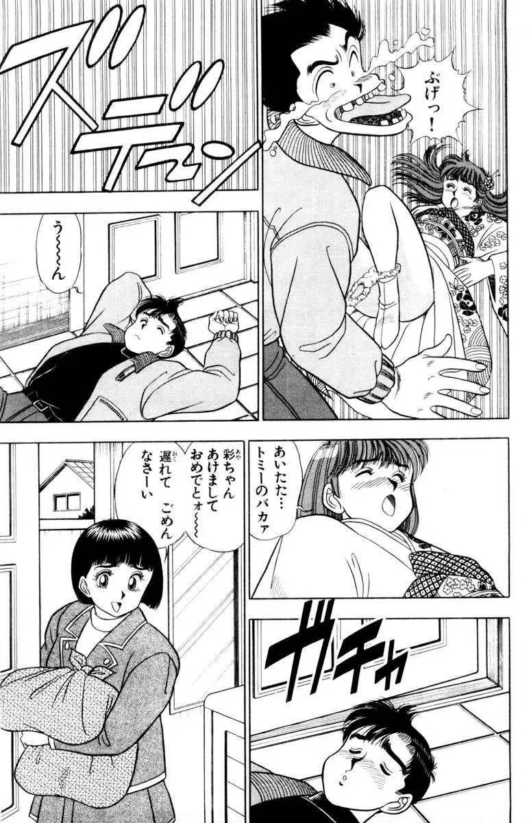 - Omocha no Yoyoyo Vol 01 Page.134
