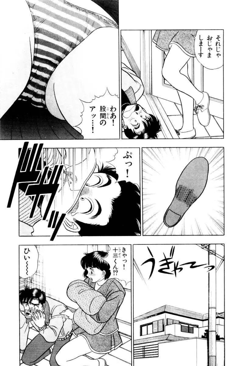 - Omocha no Yoyoyo Vol 01 Page.136