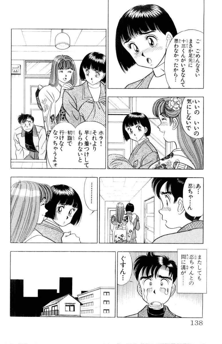 - Omocha no Yoyoyo Vol 01 Page.137