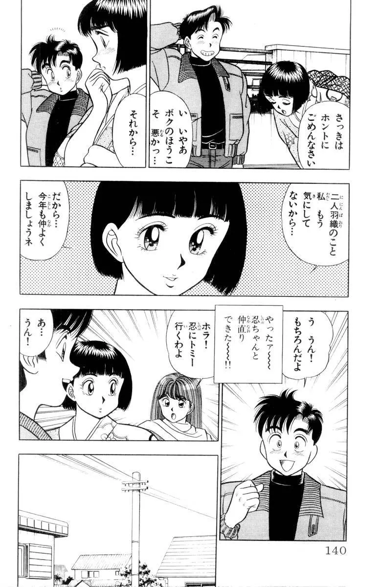 - Omocha no Yoyoyo Vol 01 Page.139