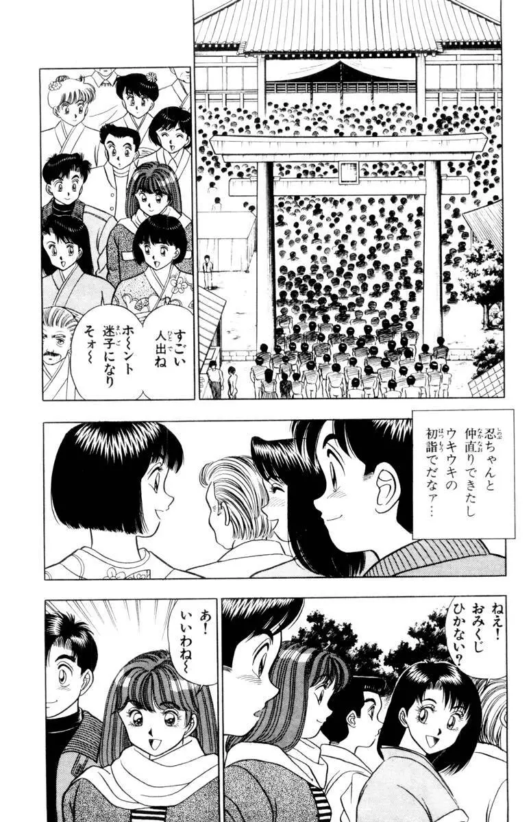 - Omocha no Yoyoyo Vol 01 Page.140