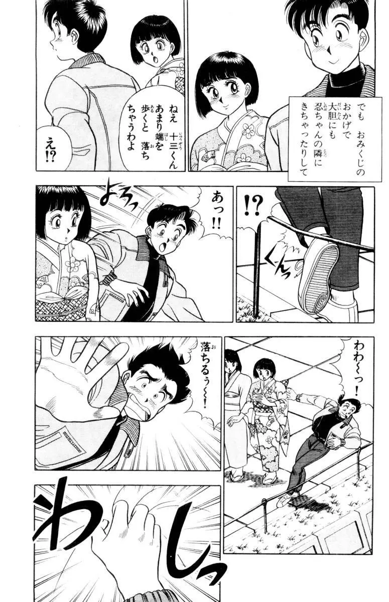 - Omocha no Yoyoyo Vol 01 Page.144