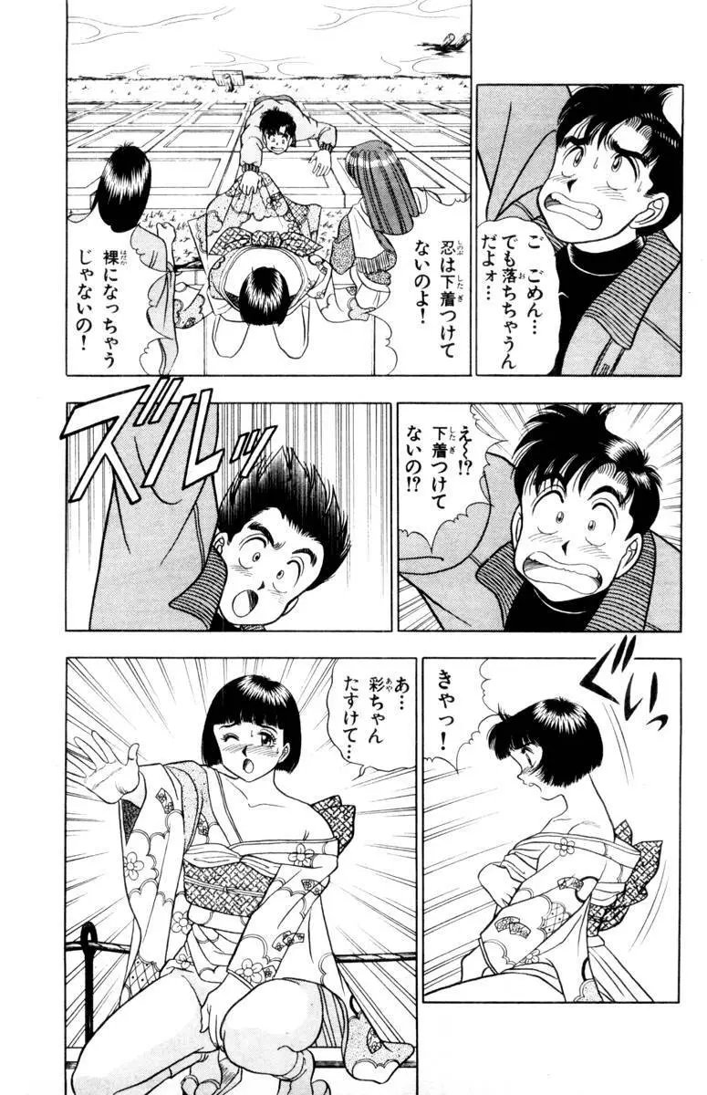 - Omocha no Yoyoyo Vol 01 Page.146