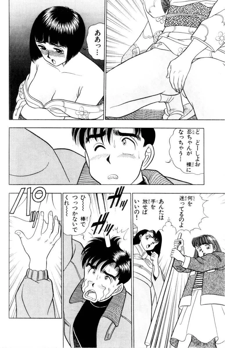 - Omocha no Yoyoyo Vol 01 Page.147