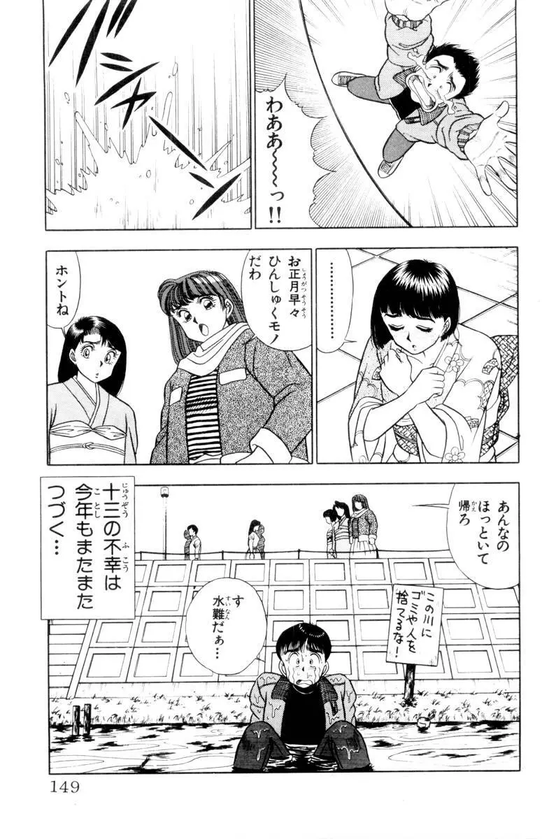 - Omocha no Yoyoyo Vol 01 Page.148