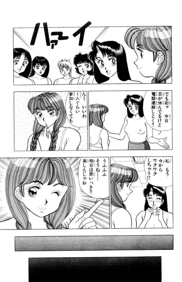 - Omocha no Yoyoyo Vol 01 Page.152