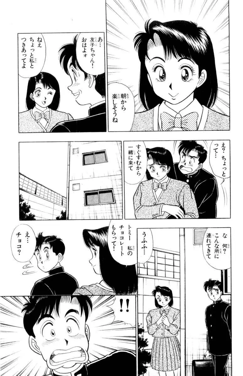 - Omocha no Yoyoyo Vol 01 Page.154