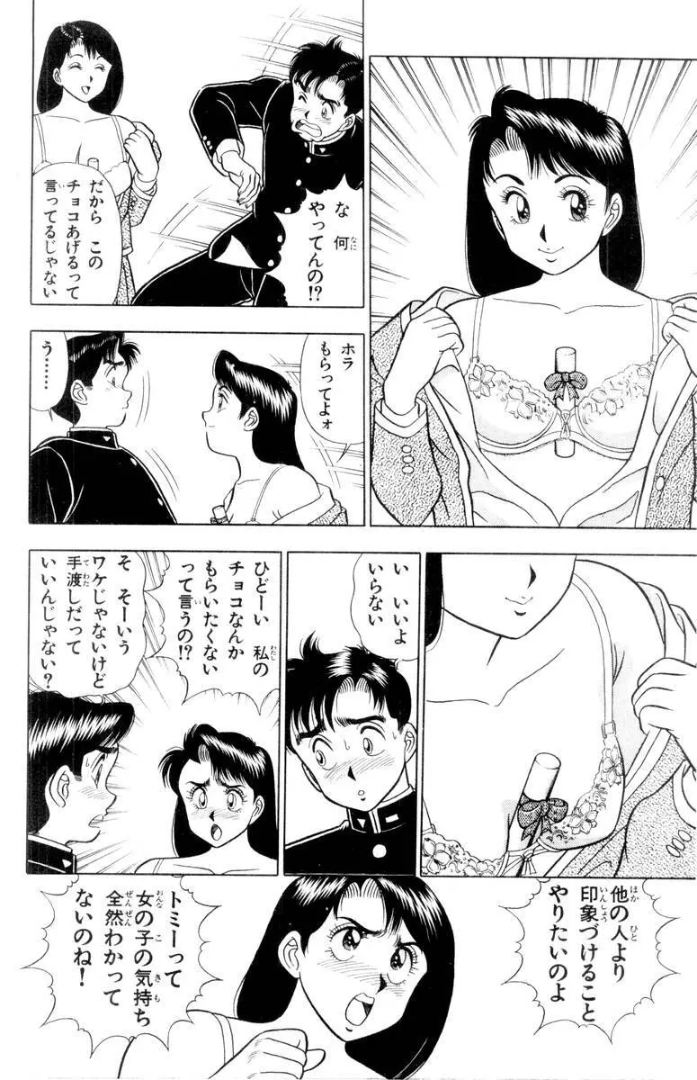 - Omocha no Yoyoyo Vol 01 Page.155