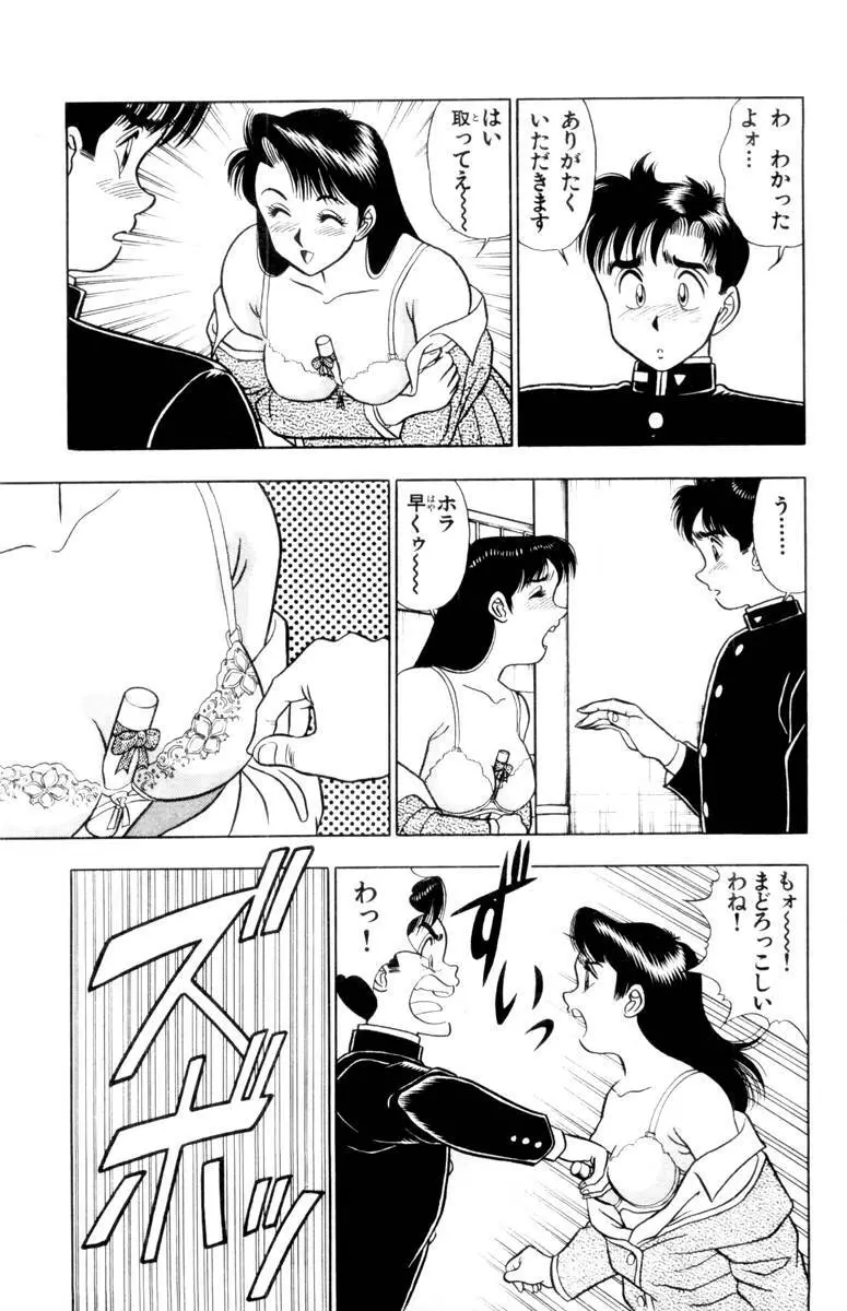 - Omocha no Yoyoyo Vol 01 Page.156